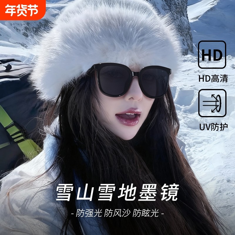 墨镜雪地登雪山防雪盲护目镜女滑雪防紫外线东北冬天偏光太阳眼镜