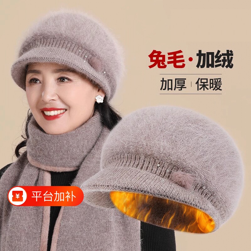 老年人帽子冬季妈女士秋天毛线帽针织帽兔毛保暖加绒奶奶太太
