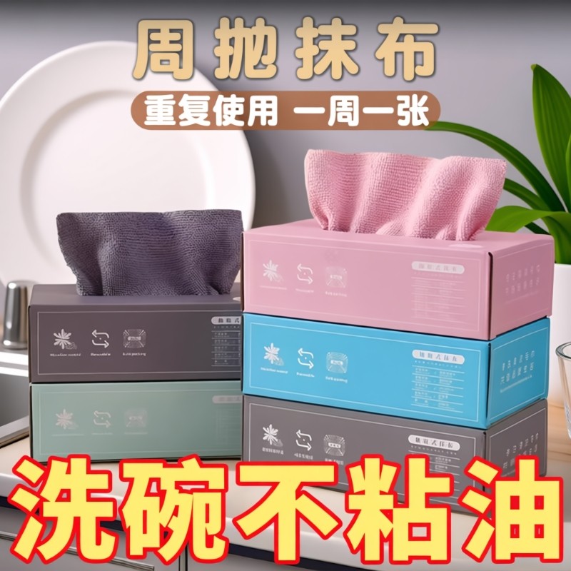 抹布厨房一次性懒人抹布加厚可水洗洗碗布干湿两用抽取式百洁布