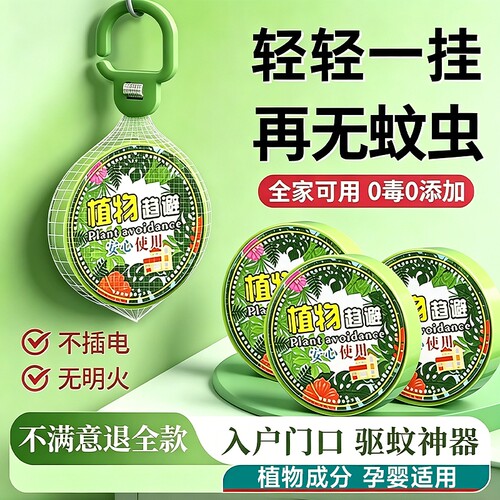 【10分钟！蚊子一窝端】专灭蚊虫