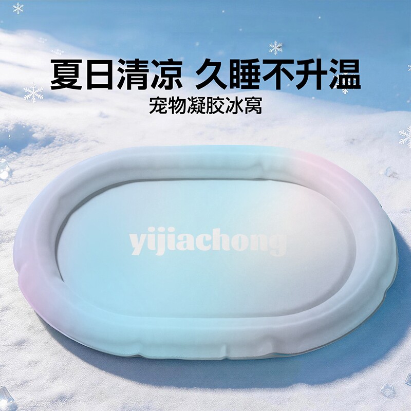 宠物冰垫猫咪夏天狗狗冰窝凉席睡垫夏季睡觉降温猫窝凉垫垫子夏日