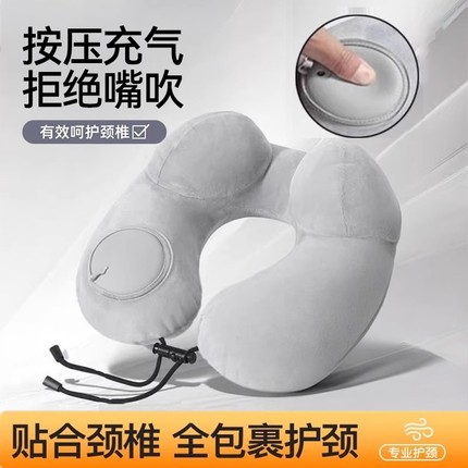 可拆洗旅行睡觉神器护颈枕按压式充气u型枕飞机枕头便携长途必备