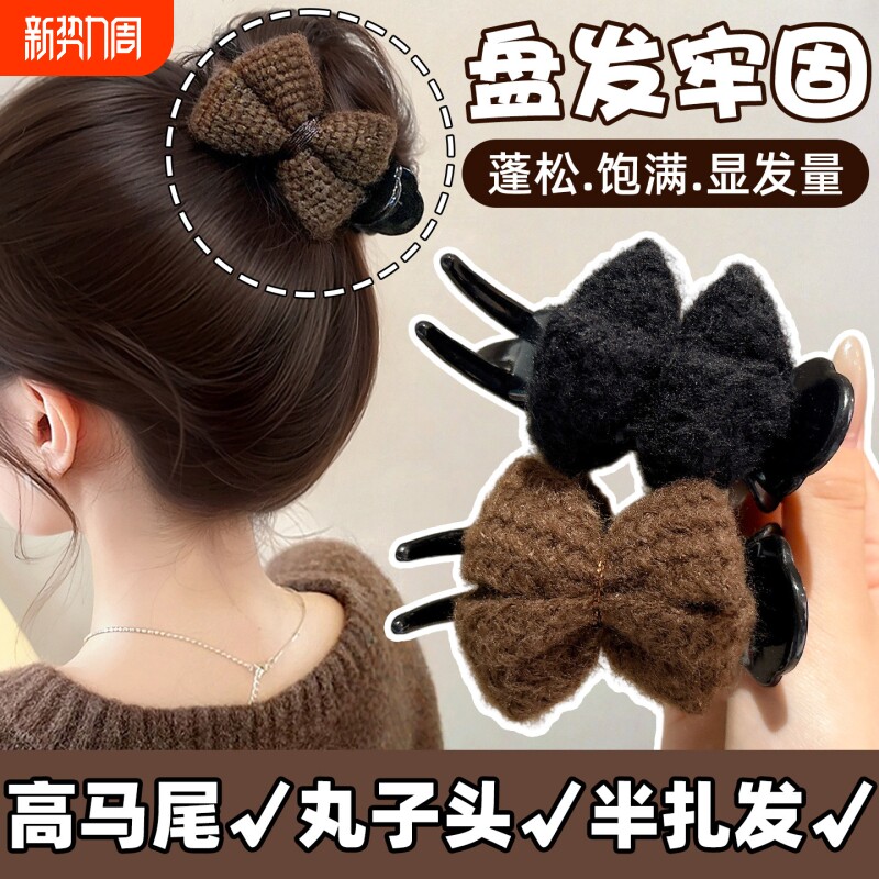 毛线蝴蝶结抓夹扎丸子头2026韩系发饰针织发夹后脑勺发卡盘发红色