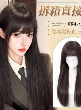 假发全头套女黑长直仿真发减龄中分无痕隐形发丝长发黑色刘海氛围