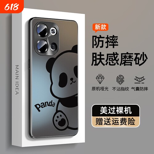 opporeno9新款哑光肤感手机壳