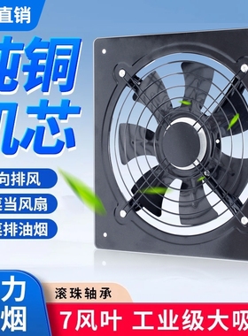 厨房排油强力排气扇窗式换气抽油烟风扇抽风机排风扇静音家用排烟