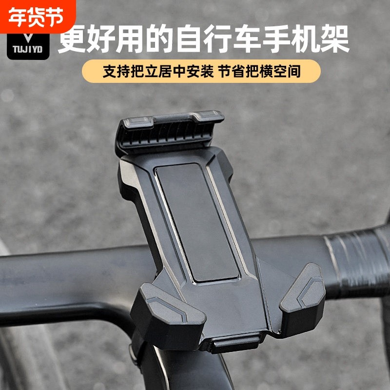 山地公路自行车上的专用手机支架固定骑行导航单车配件装备大全套,自行车/骑行装备/零配件,自行车手机架,淘宝优惠券,粉丝福利购,淘宝优惠卷