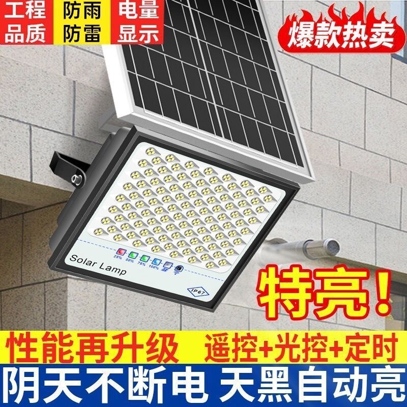 太阳能灯户外照明灯庭院灯超亮大功率新型防水室内外家用LED路灯