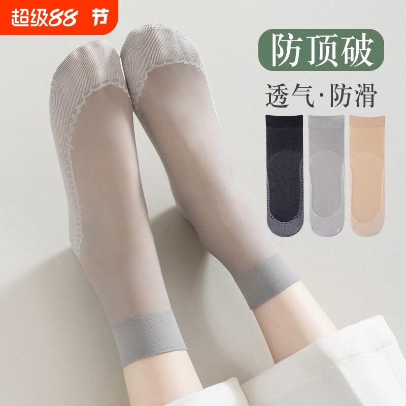 短丝袜子女棉底防滑夏季超薄款黑色肉色春秋中筒ins潮脚尖隐形