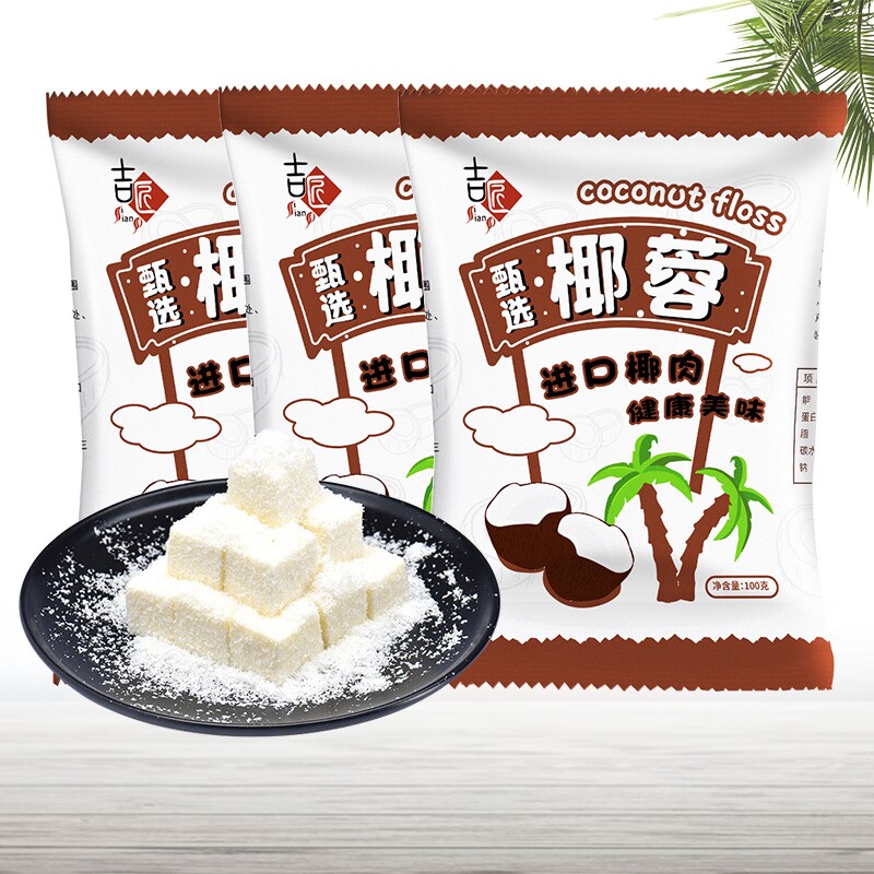 椰蓉椰丝椰蓉粉酥牛奶小方面包蛋糕饼干馅料碎椰丝球烘焙材料100g