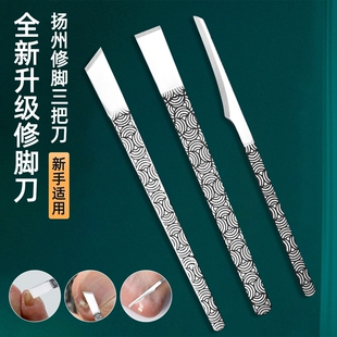 自己修脚刀具家用专业修脚刀套装专用甲沟工具指甲灰神器脚全套炎