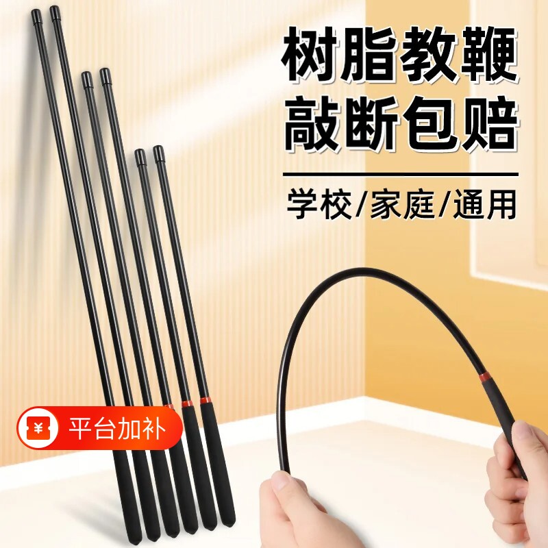 树脂教鞭指挥棒教师专用教棍教棒儿童家用学习小学生阅读指读指字棒老师上课黑板教杆教具读书指示教条小孩