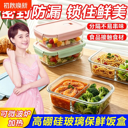 【可微波炉加热】水果食材保鲜盒