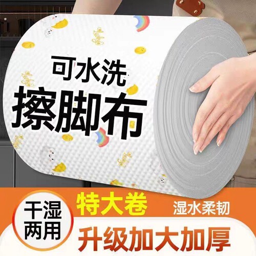 一次性擦脚布|超1000次加购