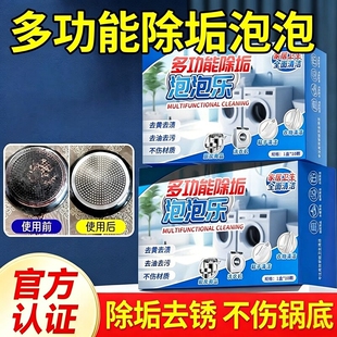 泡泡乐活氧除垢泡腾片强力去污渍神器水杯去茶垢清洁剂官方旗舰店