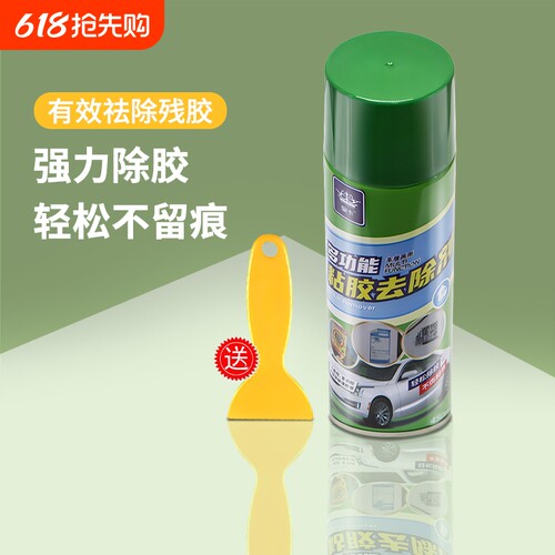 清洁除胶剂家用升级去胶强力清除不干胶水汽车玻璃双面粘胶溶解剂