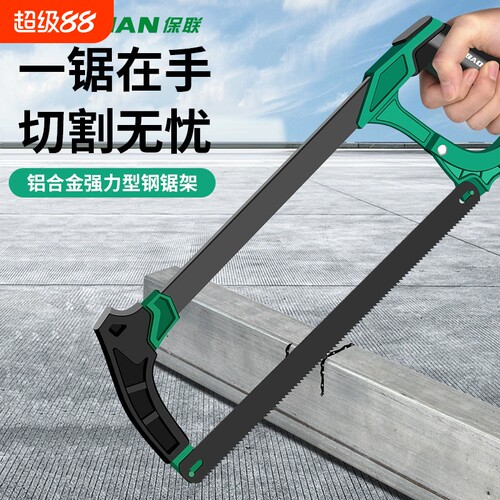 钢锯架铝合金强力型手工