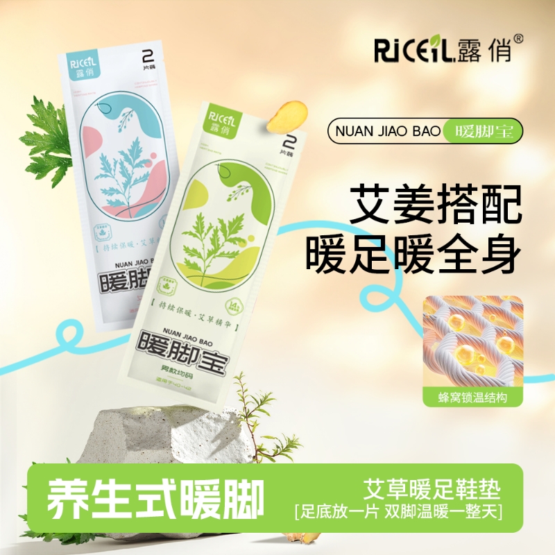 露俏艾草发热鞋垫女自发热鞋垫可行走男暖足贴暖脚底热垫冬季暖贴