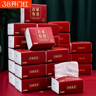 结婚抽纸纸巾婚庆用品大全婚宴专用餐巾纸酒席备婚婚礼喜宴餐巾纸