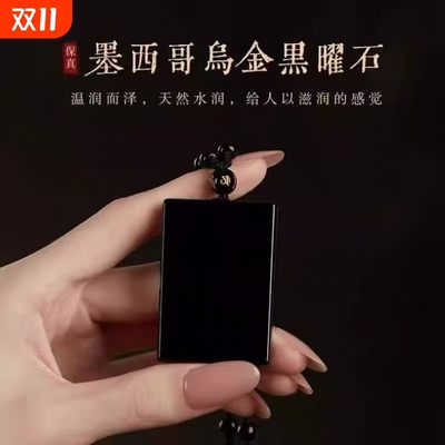 天然黑曜石平安无事牌吊坠男女士同款百搭挂绳项链毛衣链保真现货