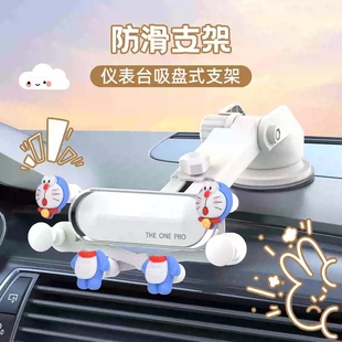 新款 女生车载手机支架可爱汽车导航手机支架车载专用中控台吸盘式