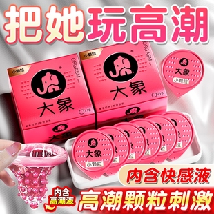 大象高潮颗粒********套男超薄001正品 旗舰店003玻尿酸水润
