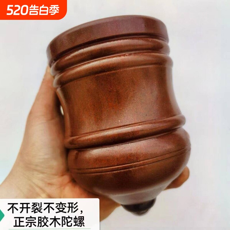 胶木陀螺健身成人中老年套装广场陀螺大号儿童陀螺木质鞭绳子冰嘎