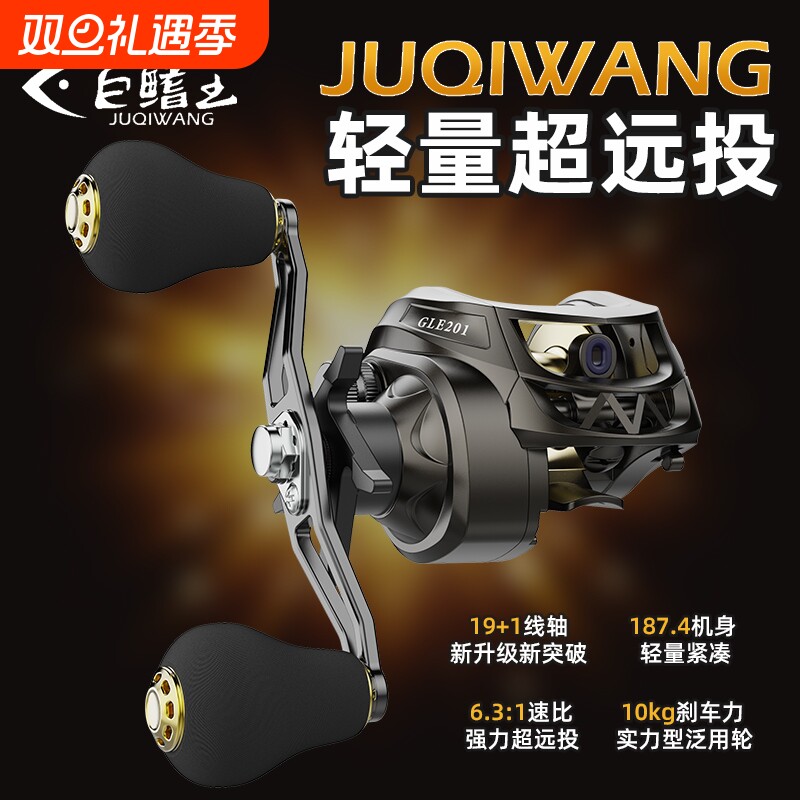 金属水滴轮多水域泛用轮轻量超远投钓鱼轮高速比顺滑不炸鱼线轮