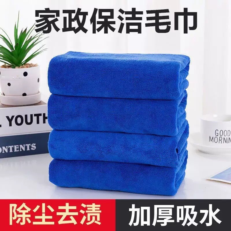 保洁专用毛巾家政家务清洁吸水抹布加厚洗碗布不易掉毛洗车擦玻璃