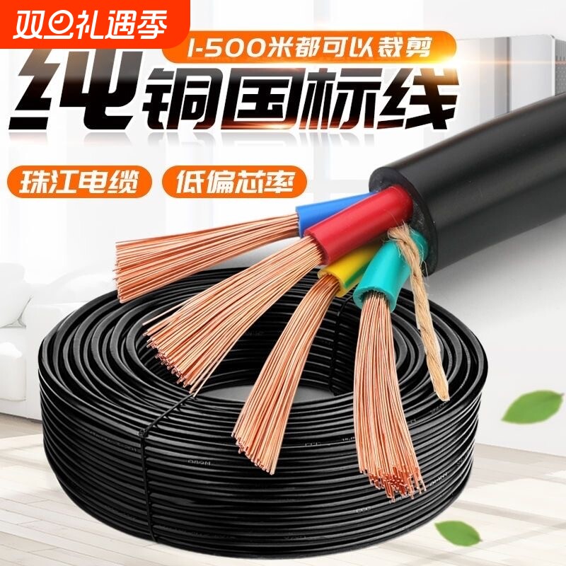 纯铜芯RVV护套线软电线|万人加购