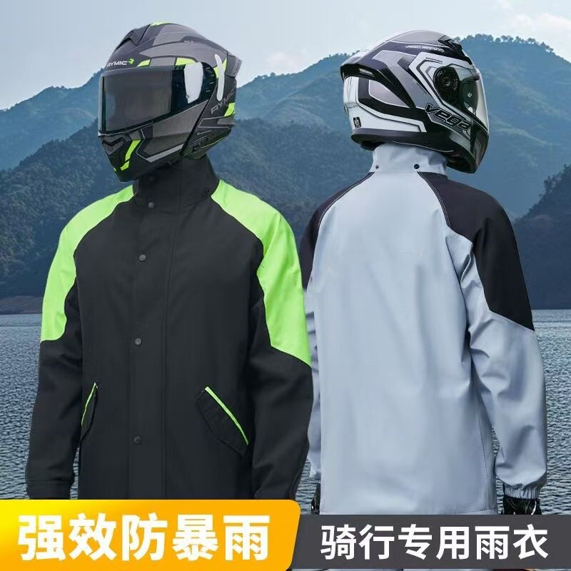 摩托车骑行服成人套装男款分体式雨衣雨裤外卖骑手专用防暴雨防水