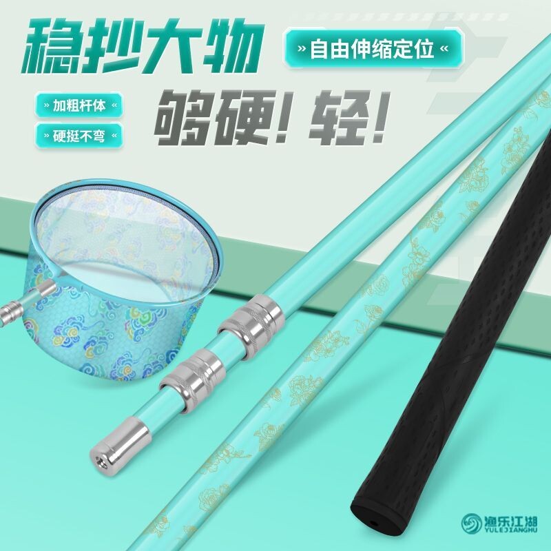 炫蓝超硬碳素伸缩超轻抄网杆捞图片