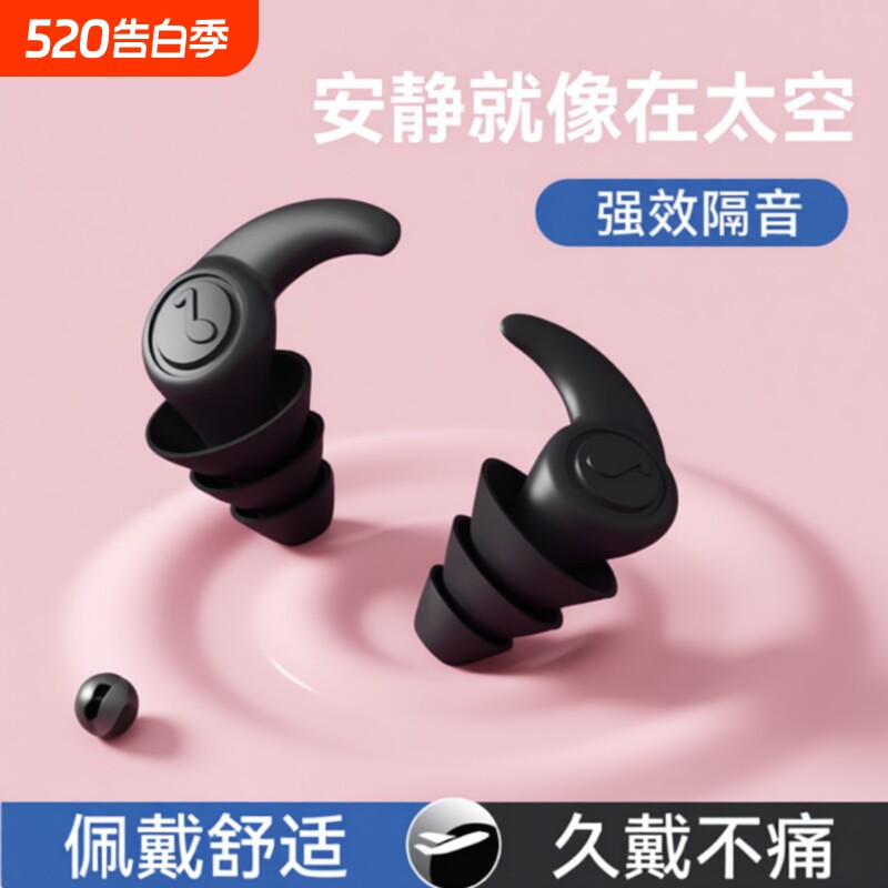 专业隔音耳塞防吵噪音睡觉专用睡眠降噪宿舍晚上超级静音神器耳塞