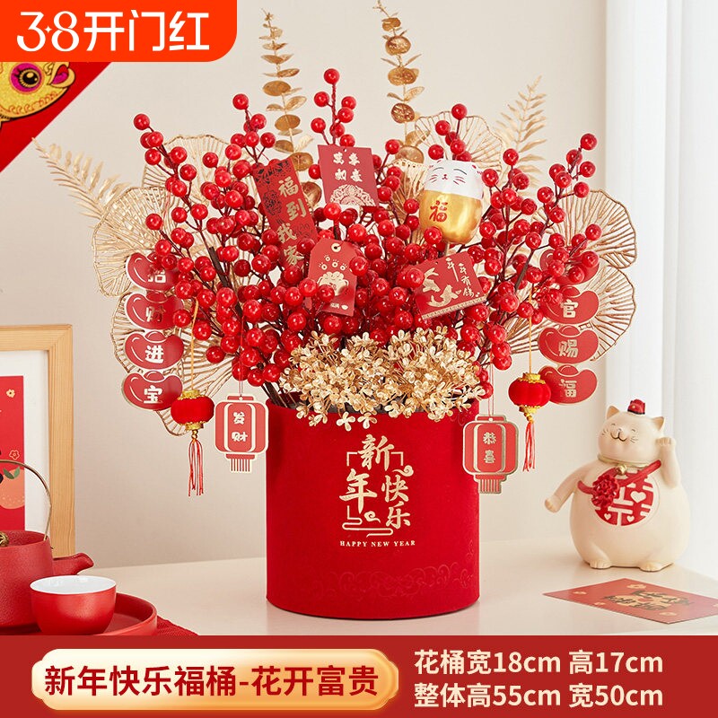 福桶发财果红果过年插花摆件装饰客厅结婚花束仿真年宵花乔迁入宅