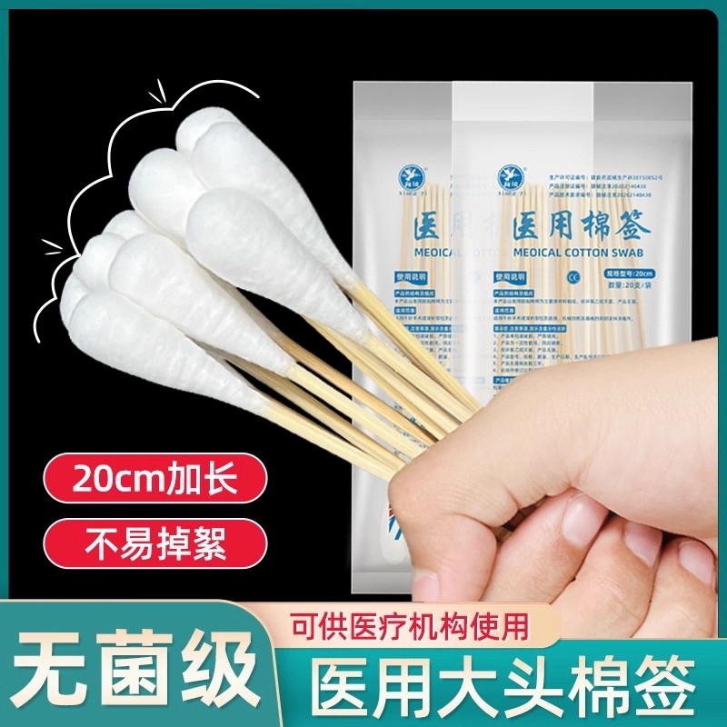 翔翔棉签医用棉签全网爆款
