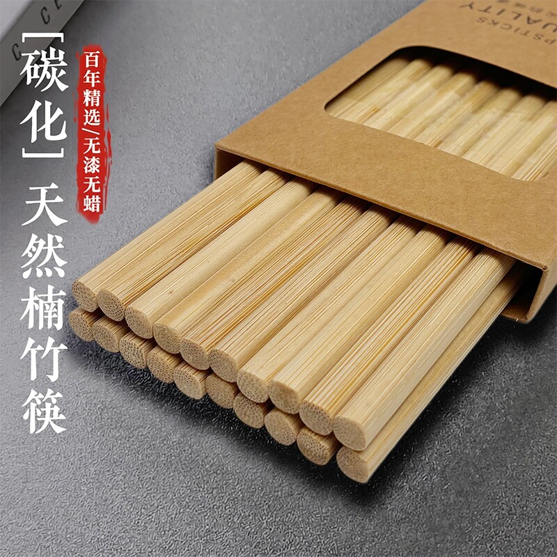 楠竹碳化加长筷子|超3000次加购图片