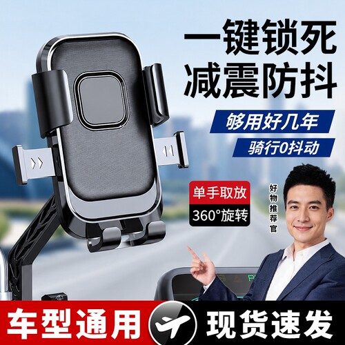 电动车手机支架电瓶摩托车外卖骑手电车导航山地自行车车载手机架