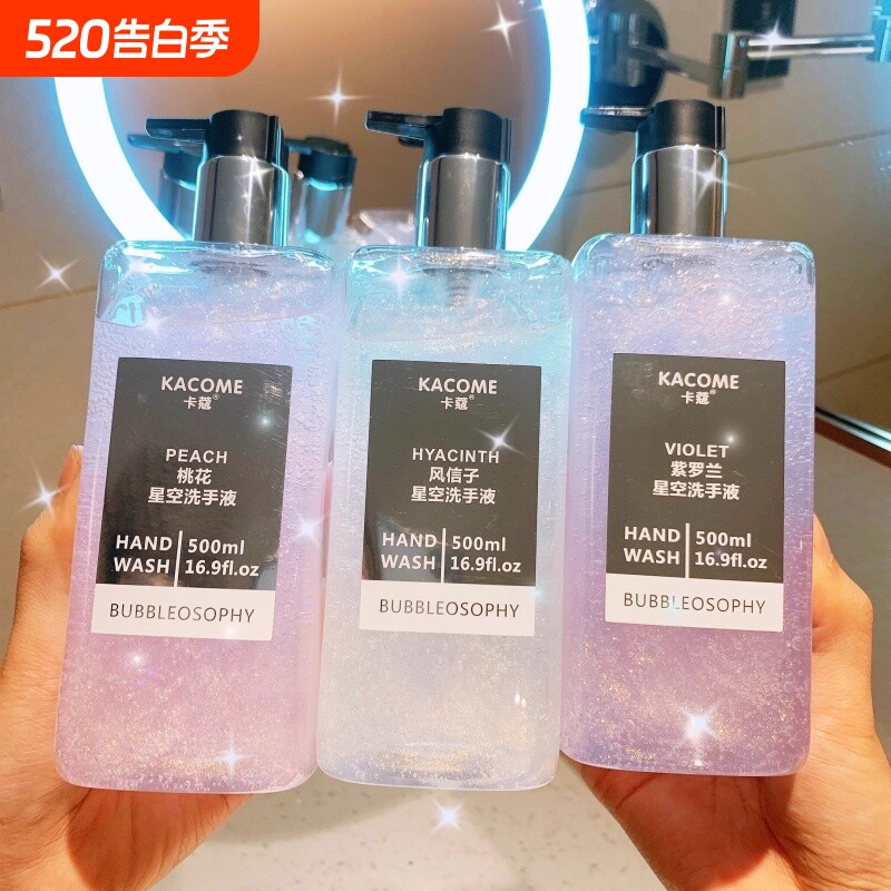 【大牌高奢】星空洗手液家用正品官方旗舰店抑菌泡泡沫补充商用装