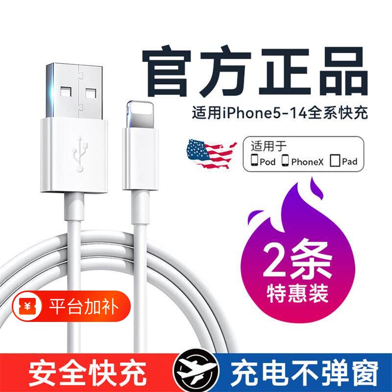 快冲冲适用iPhone14pro数据线11苹果13快充PD30W闪充12mini手机充电器线2米加长8Plus/6s/7p单头ipad专用xsxr