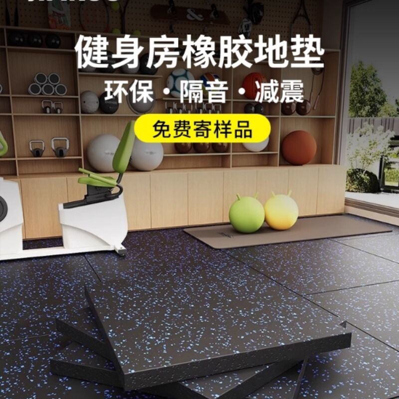 健身房橡胶地垫器材力量区杠哑铃跑步机减震家用室内隔音运动地胶