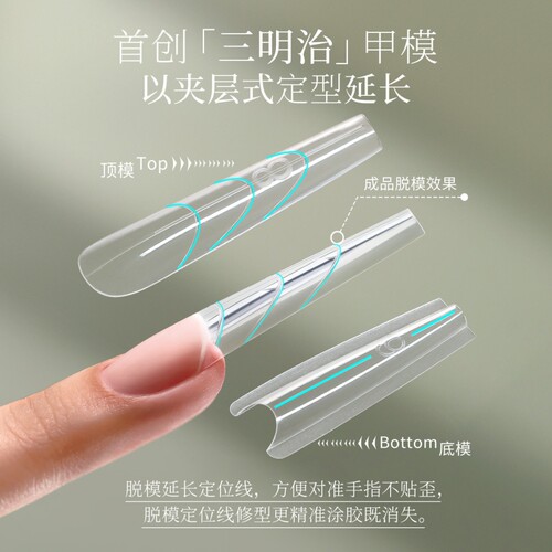MR NAIL三明治甲膜快速延长无纸托水晶光疗免建构模具美甲店专用
