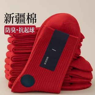 大红色本命年袜子男女款 中筒袜马年2026属马新年秋冬情侣结婚长袜