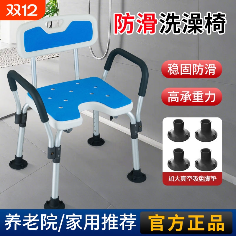 防滑洗澡凳加厚铝管|438人收藏