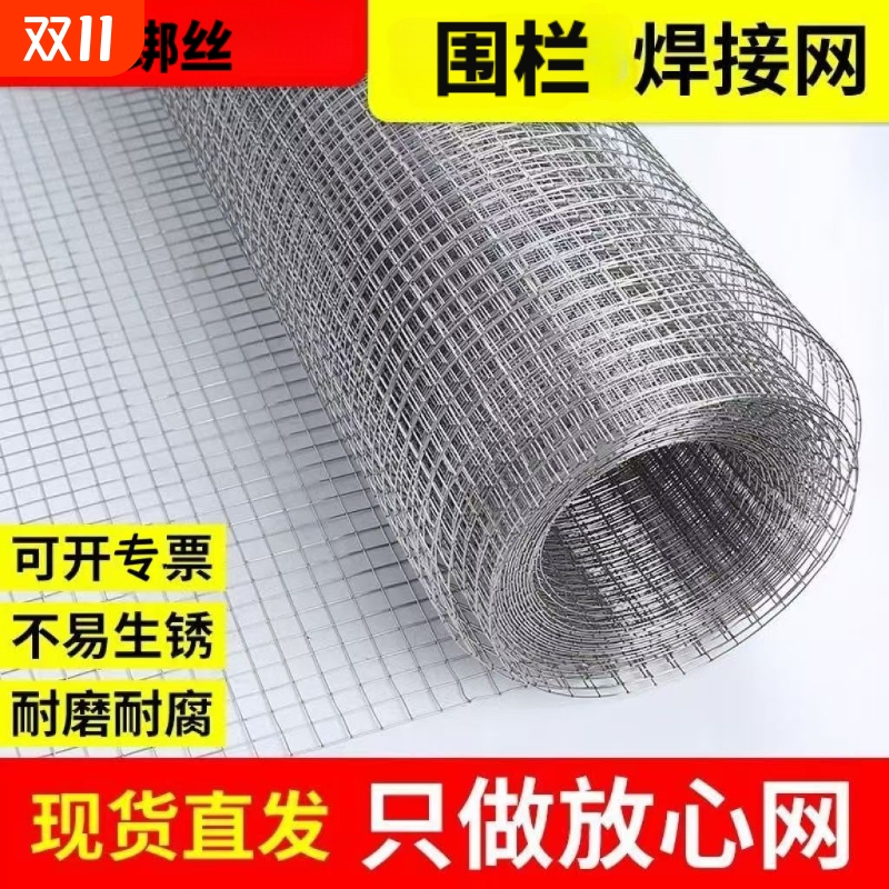 防鼠电焊网鸡笼子加粗