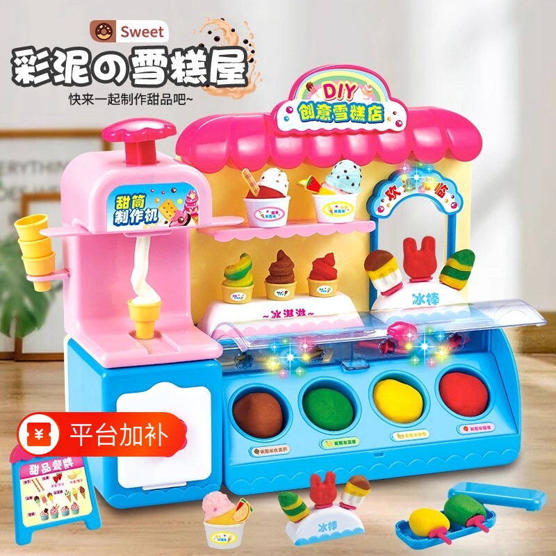 无毒彩泥冰淇淋机儿童玩具雪糕店橡皮泥模具桌面游戏生日礼物女孩