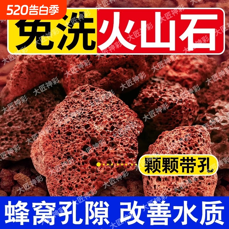 火山石鱼缸专用造景摆件底部砂石头滤材水草泥底沙颗粒生态免洗