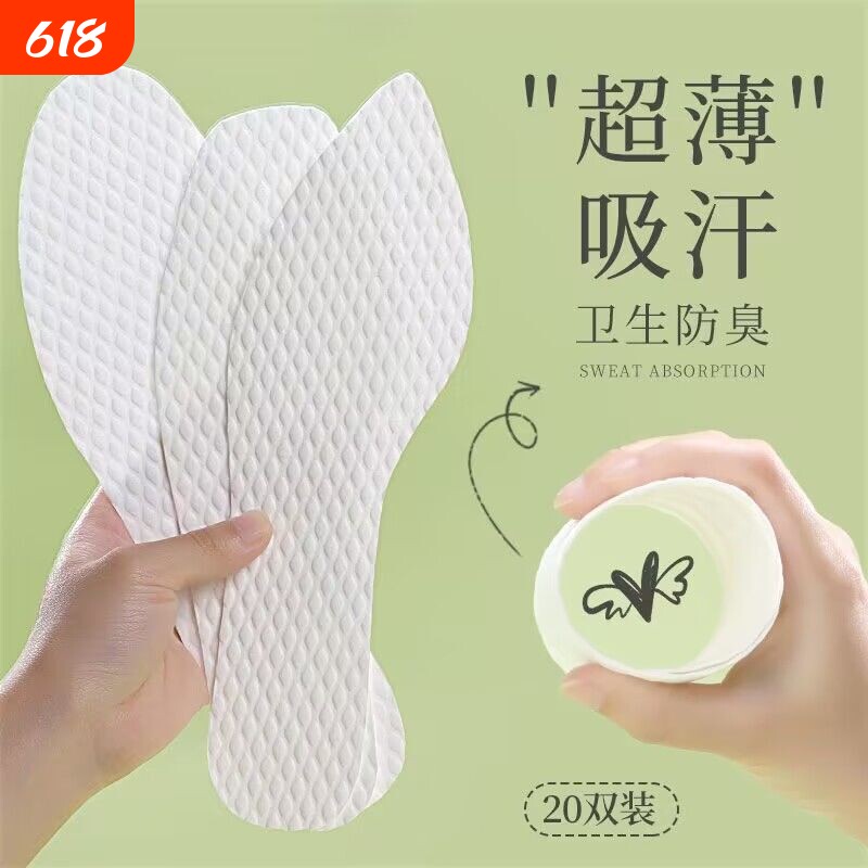 一次性真木浆夏天光脚神器男女可用吸汗透气不臭脚不易变形可裁剪