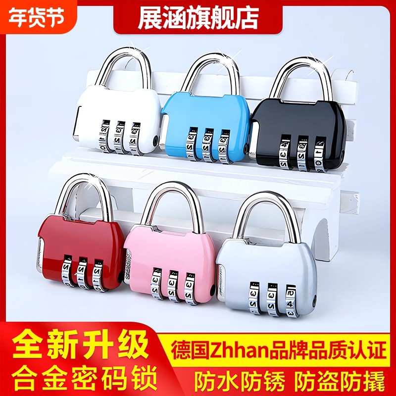 密码锁挂锁书包行李箱学生锁宿舍柜子小型储物柜小锁数字密码挂锁,基础建材,挂锁/指纹挂锁,淘宝优惠券,粉丝福利购,淘宝优惠卷