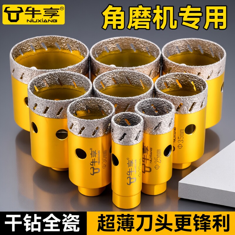 角磨机专用瓷砖开孔器干打岩板大理石材超薄全瓷干钻开孔器钻头