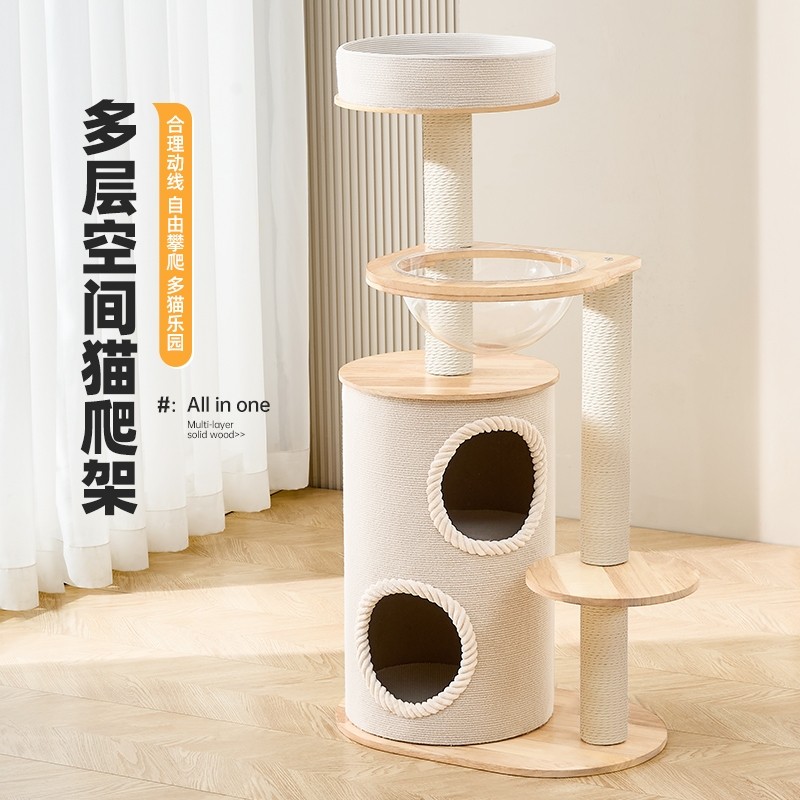 实木猫爬架猫窝猫树一体家用小户型不占地四季通用双层跳台多层